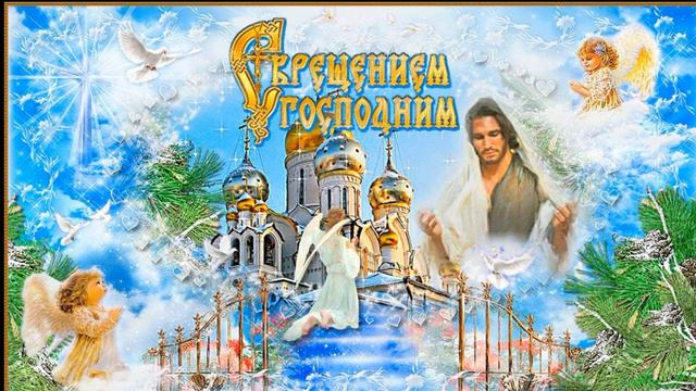 С КРЕЩЕНИЕМ! ДРУЗЬЯ! 19 01 2020 смотреть онлайн