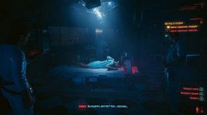 Прохождение Cyberpunk 2077: Призрачная свобода - Взгляд в бездну | Альтернативный финал