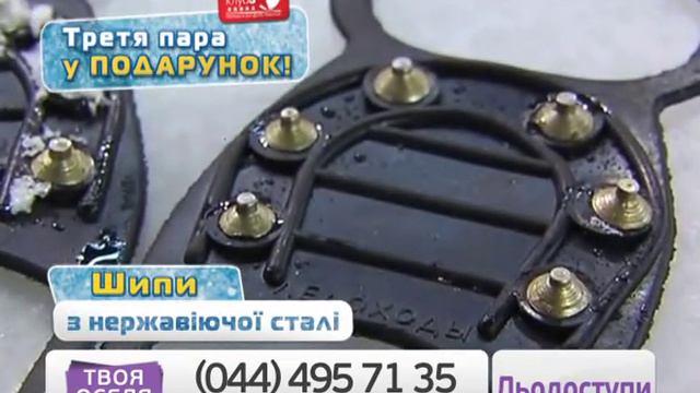 Підошви проти ковзання Льодоступи смотреть онлайн