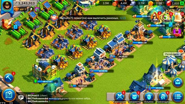 ЗАХВАТ АЛТАРЯ Rise of Kingdoms смотреть онлайн