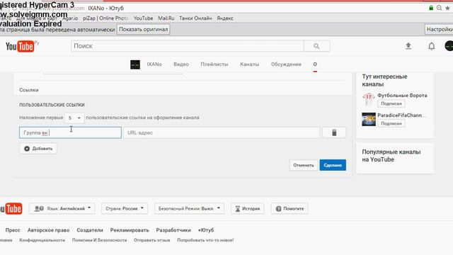 Как добавить сылки к шапке канала?