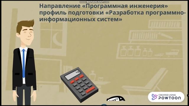 Программная инженерия профиль "Разработка программно-информационных систем" смотреть онлайн