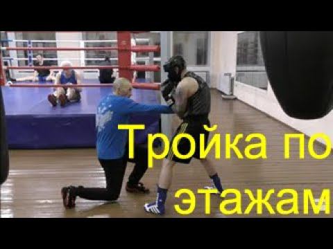 Бокс: тройка по этажа (голова-живот-голова)/Boxing: one-two-three (head-body-head) смотреть онлайн