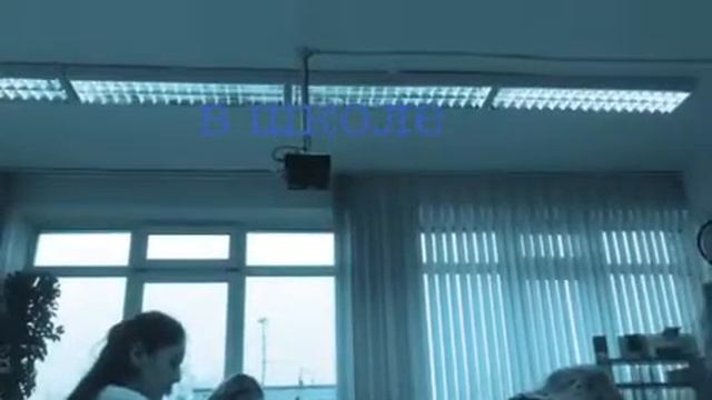 В школе,на географии смотреть онлайн