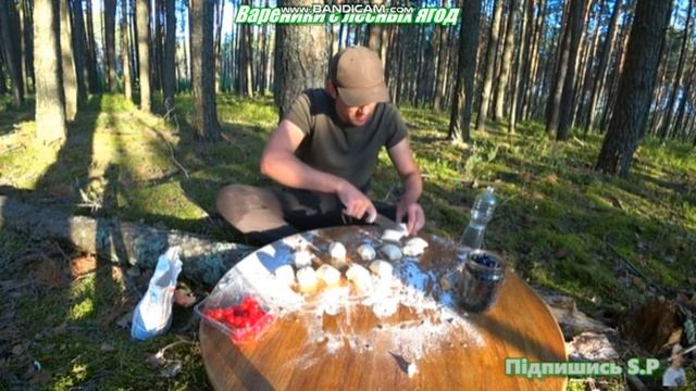 Лепим вареники в лесу с лесными ягодами