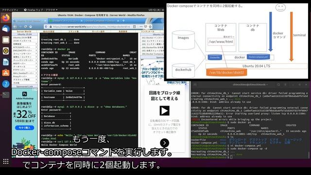 【プログラミング】初心者が Ubuntu 20.04 LTSで、Docker-composeでコンテナいっぱい！ смотреть онлайн