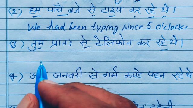 Angreji padhna kaise sikhe/ English padhna kaise sikhe/past perfect continuous tense смотреть онлайн