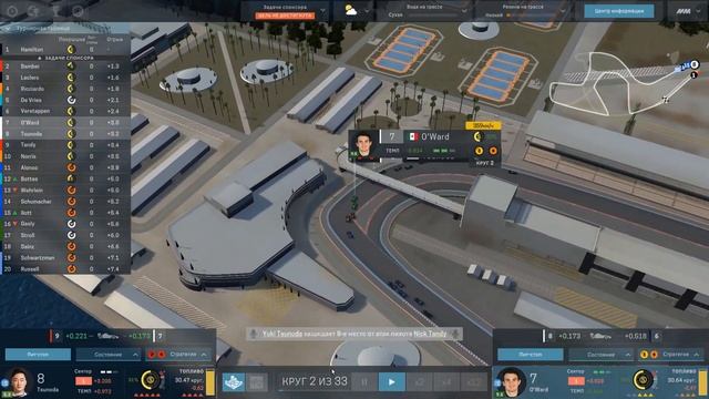 Motorsport Manager Mod F1 Manager 2021 № 27. Второй сегмент VS Третий сегмент смотреть онлайн