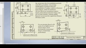 Позиционный допуск