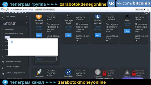 Как заработать Деньги в Интернете без Вложений | Заработок в интернете без вложений смотреть онлайн