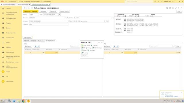 Lad перевел предприятие «Фройденберг Политекс» на рельсы 1С:ERP смотреть онлайн