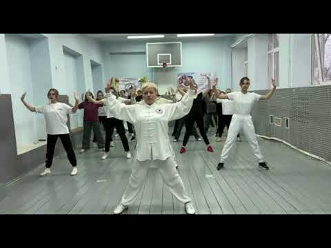 "Международный День Даоинь Яншен Гун" с Афониной Екатериной, Академия Физической Культуры и Спорта смотреть онлайн