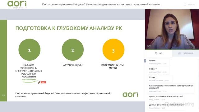 Как сэкономить рекламный бюджет? Учимся проводить анализ эффективности рекламной кампании смотреть онлайн