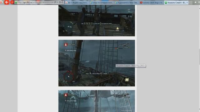 Где скачать игру Assassins creed Black Flag смотреть онлайн