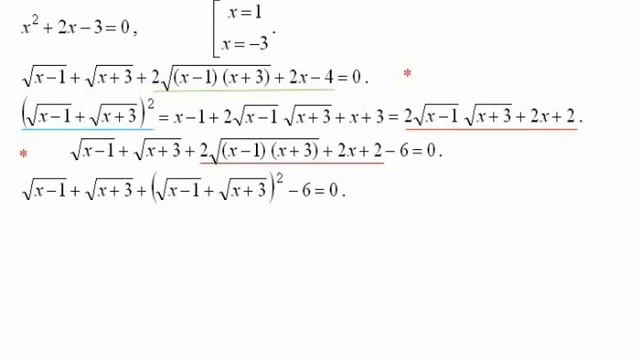 №4 Иррациональные уравнения √(x-1)+√(х+3)+2√(х^2+2х-3)=4-2х Нестандартная задача. Замена переменной смотреть онлайн