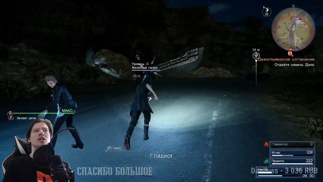 Я и мои парни (Final Fantasy XV) смотреть онлайн