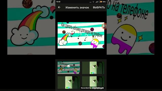 ✓Как поставить обложку на видео с телефона|Легко и просто| |Kristina Cat| смотреть онлайн