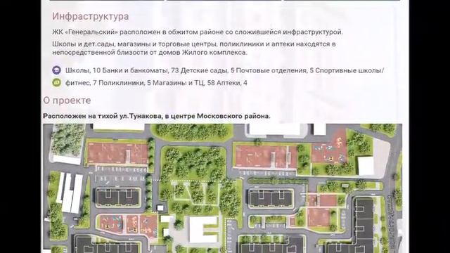 Новостройка в Казани! смотреть онлайн