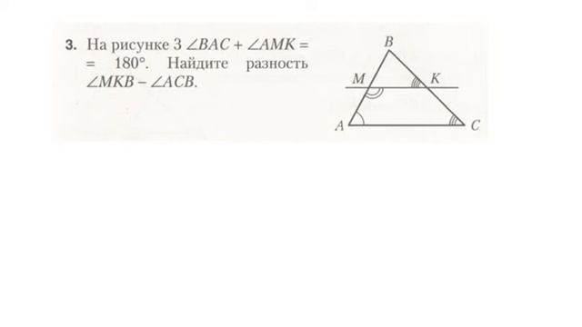 контрольная геометрия параллельные прямые 7 класс смотреть онлайн