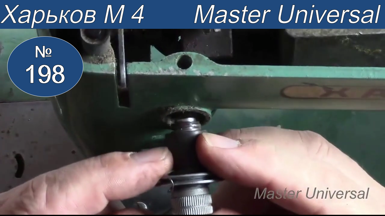 Регулятор натяжения верхней нити, сломана пружина, как сделать. Харьков М 4. Видео № 198.