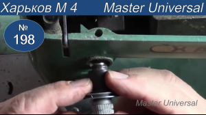 Регулятор натяжения верхней нити, сломана пружина, как сделать. Харьков М 4. Видео № 198.
