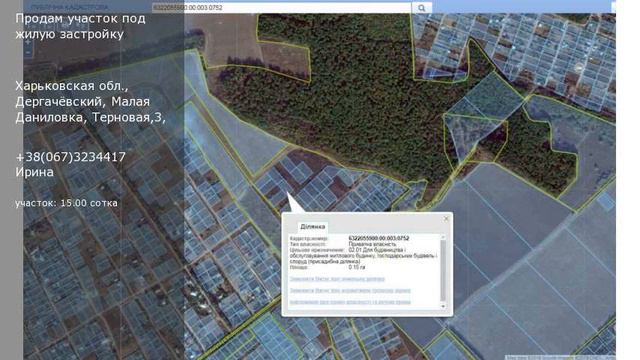 Харьковская обл., Дергачёвский, Малая Даниловка, Терновая,3, смотреть онлайн