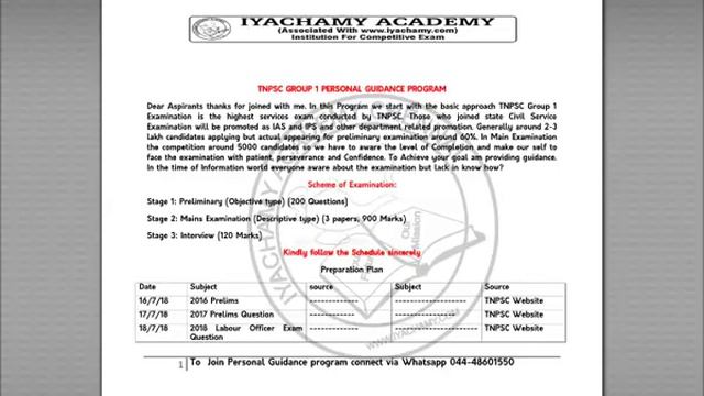 TNPSC GROUP 1 PERSONAL GUIDANCE PROGRAM SCHEDULE -1 смотреть онлайн