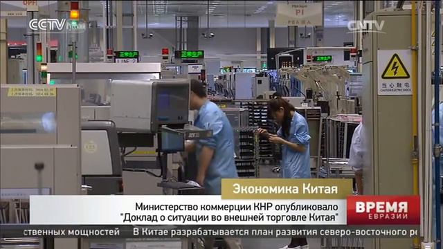 Министерство комерции КНР опубликовало 