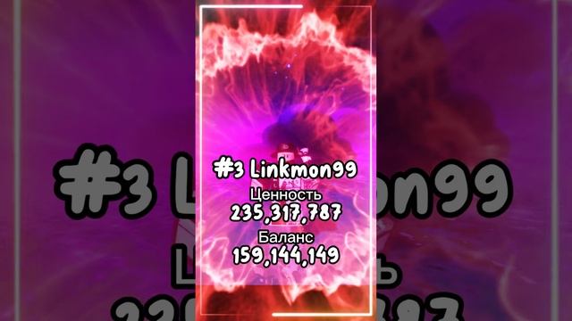 Самые богатые аккаунты Роблокс #shorts #short #roblox #роблокс смотреть онлайн