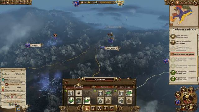 Total War: Warhammer - Клан Ангрунд - ПРОХОЖДЕНИЕ #5 Строим Караки. смотреть онлайн