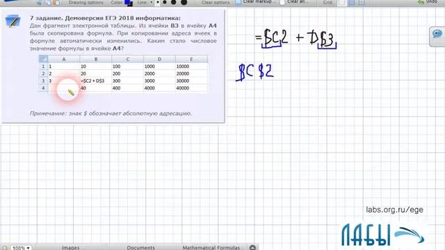 Решение задание 7. Демоверсия ЕГЭ информатика 2018 - видео разбор смотреть онлайн