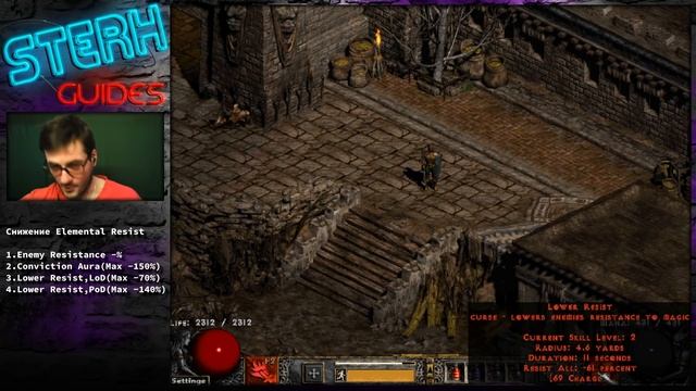 ТЫ НИКОГДА ЕГО НЕ ПРОБЬЁШЬ! Иммунитеты в Diablo 2 смотреть онлайн