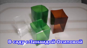 КАК ЛЕГКО И ПРОСТО СДЕЛАТЬ ПЛАСТИКОВЫЕ СТАКАНЧИКИ ДЛЯ РАССАДЫ!!!.