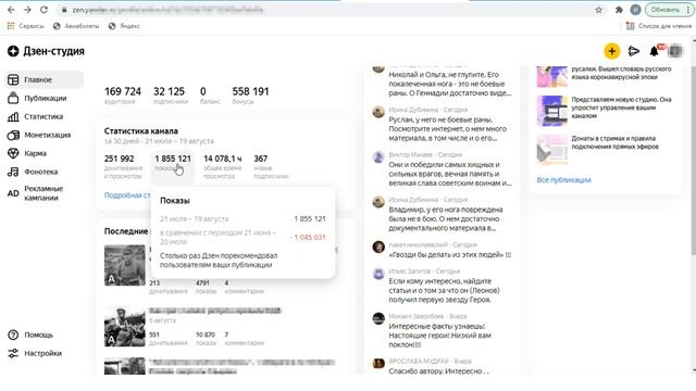 Что случилось с Яндекс Дзен смотреть онлайн