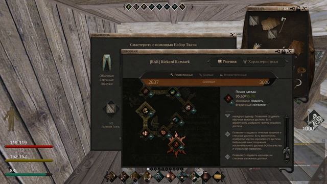 Life is feudal: Your own - Пошив одежды смотреть онлайн