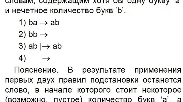 Нормальные алгоритмы Маркова. Урок 6. Ответы к заданиям. Markov Algorithms. Lesson 6. Answers. смотреть онлайн