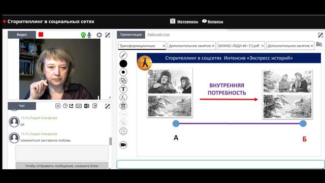 Трансформационные истории. смотреть онлайн