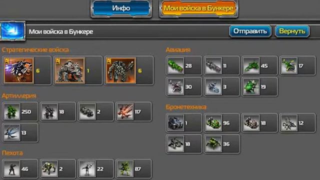 У кого на 58 леволе есть такие войска смотреть онлайн