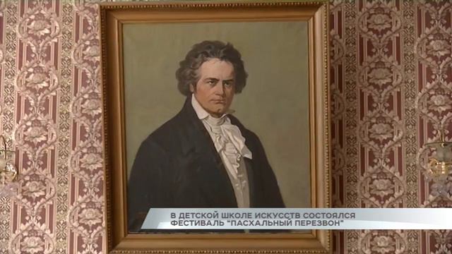 В детской школе искусств состоялся фестиваль Пасхальный перезвон смотреть онлайн