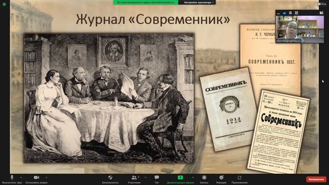 «Страницы большой дружбы Н.А. Добролюбова и Н.Г. Чернышевского» (хроники литературной жизни) смотреть онлайн