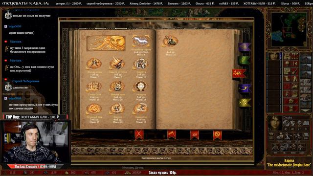 Heroes 3 [WOG] ► Карта "The misfortunate Drogba Hare", часть 5 - финал смотреть онлайн