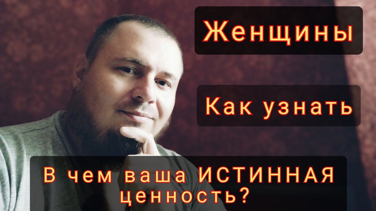 Женщина - это точно ЧЕЛОВЕК? смотреть онлайн