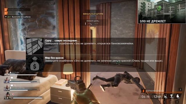 Payday 3 Все достижения.