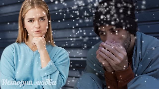 Приютив у себя бездомного, девушка была в изумлении узнав Истории любви Аудио рассказ смотреть онлайн