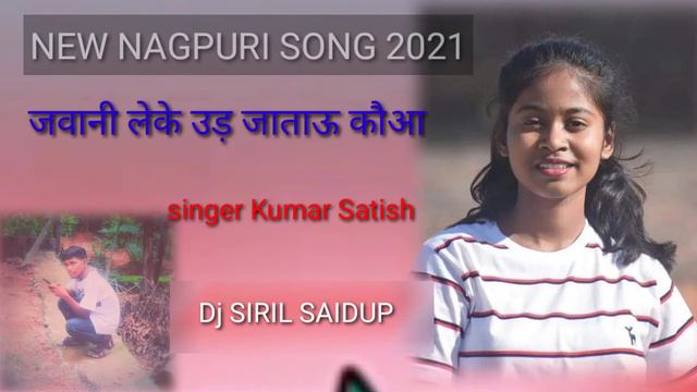 जवानी लेके उड़ जाताऊ कौआ NEW NAGPURI SONG 2021 DJ SIRIL SAIDUP смотреть онлайн