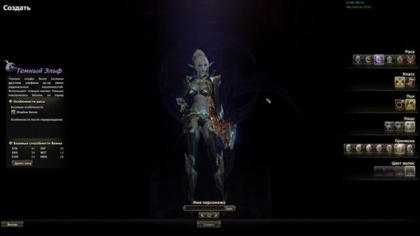 БД (Spectral Dancer) Lineage II Гайд для НОВИЧКОВ #10