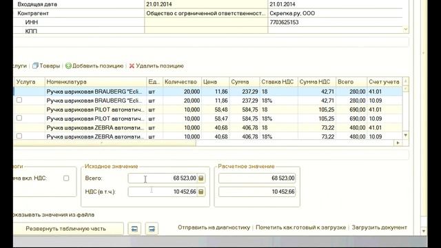 Тизер. «EFSOL: Загрузка документов» — Ни одного символа вручную! смотреть онлайн