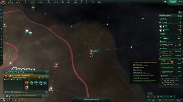 НУ И КАК В Это Играть?!/ Stellaris (Nemesis Update) Часть 1/2 смотреть онлайн