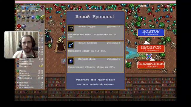 Стрим ради стрима [Vampire Survivors v0.11.211] смотреть онлайн