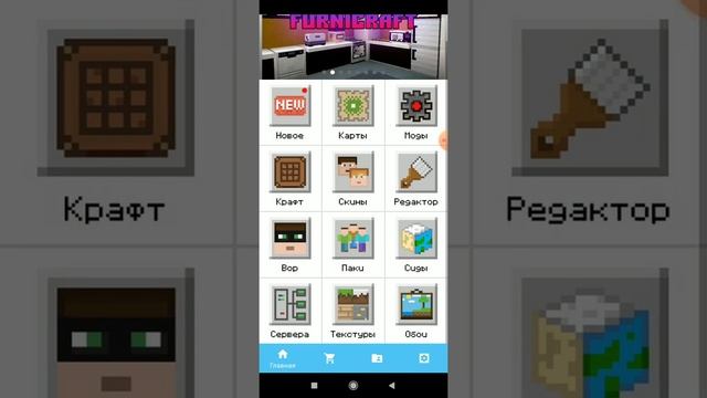 как скачать шейдер на телефон в майнкрафте смотреть онлайн